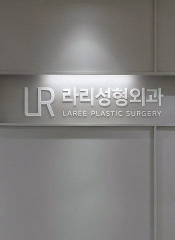 LAREE Plastic Surgery