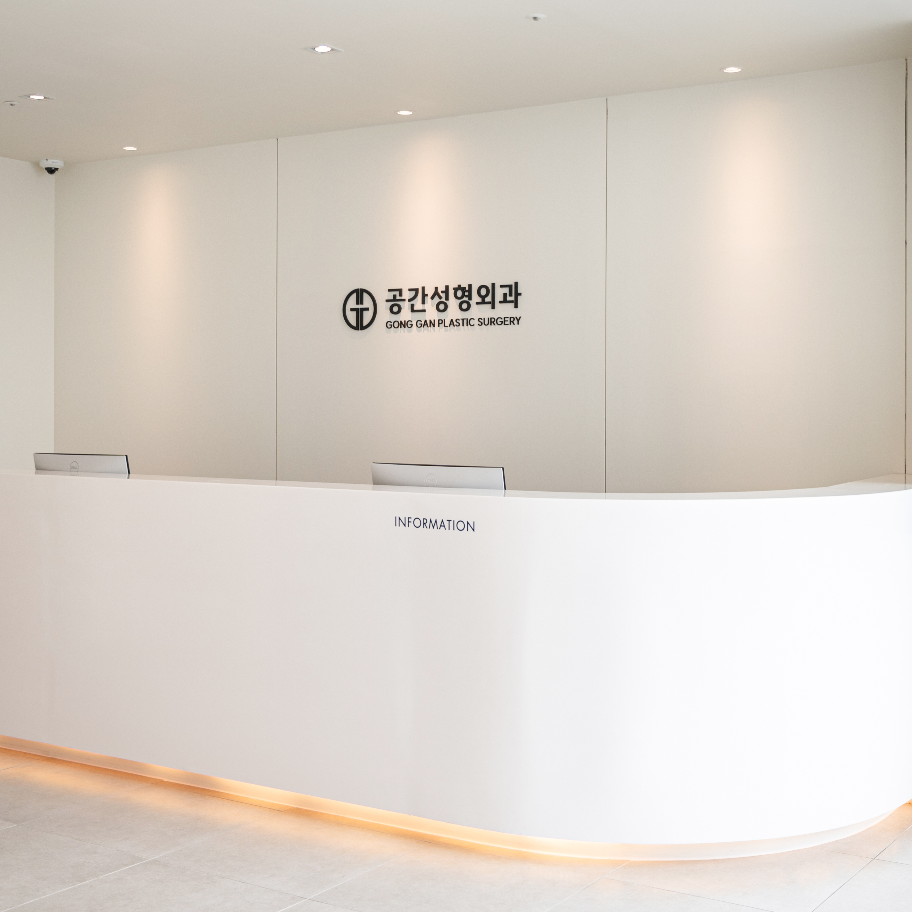 GONGGAN Plastic Surgery